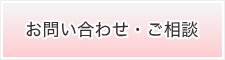 相談