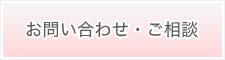 相談